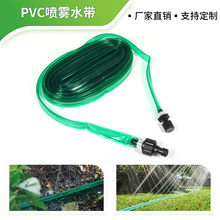 PVC渗水带园林草坪绿化喷水管家用除尘降温喷水带喷雾水柱洒水带