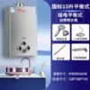 [Plug-in balanced type] National standard 10-liter thickened copper water tank-natural gas