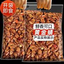 蚕蛹开袋即食山东土特产油炸香酥五香小蚕蛹熟食零食小吃商用批发