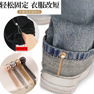 Магнитная клипса на манжет pant — съемный Nail-free металлический пряжка, декоративная цепь, 4 цвета