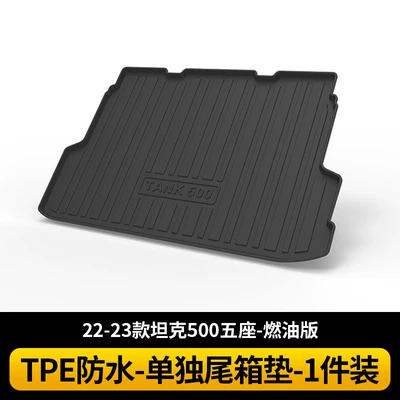 Universal Foot Pad – Foot Mat Modification Parts - 22-26-tank-500-fuel-version-five-seater-lower-trunk-pad-main-pad-1-piece