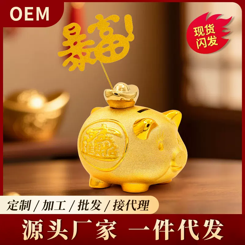 陶瓷金猪存钱罐大号迷你金色开业收银台创意猪摆件礼品小猪储钱罐