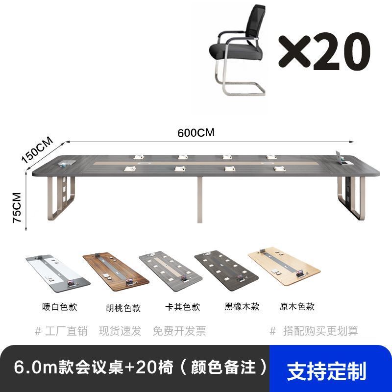 会议桌长桌简约现代办公办公室洽谈培训大型小型会议室桌椅组合|undefined
