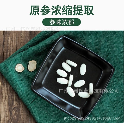 康富来无糖洋参含片60g一瓶100片提神醒脑抗疲劳代发批发西洋参|undefined