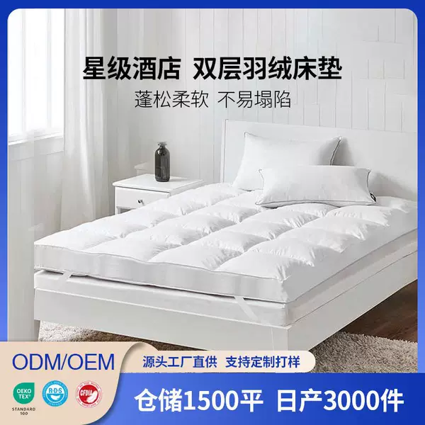 Customized Five-Star Hotel down Mattress Mattress Protector White Goose down White Duck down Thickeneded Cushion Soft Cushion Customization