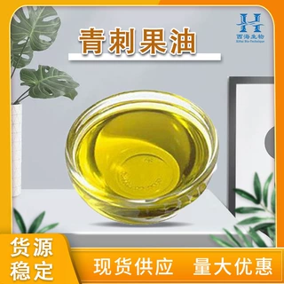 现货直供99%青刺果油 量大优惠冷榨青刺果油青刺果基础油青刺果油
