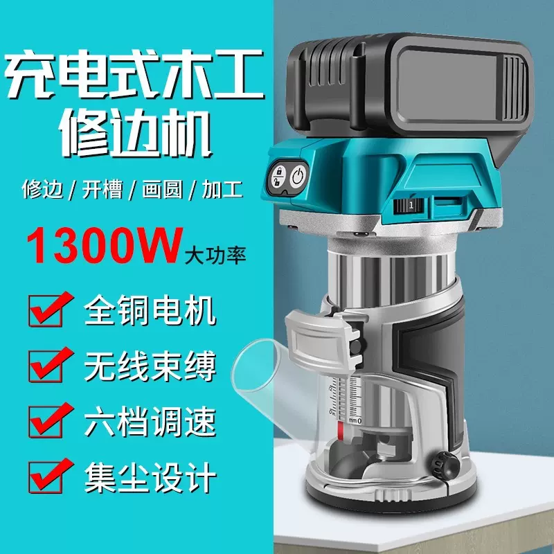 无刷锂电修边机6档调速跨境代发木工修边开槽机雕刻机木铣木材机