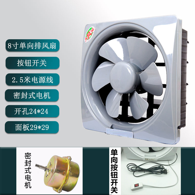 一方のファン家庭用窓式排気ファン排気ファン静音キッチントイレ換気扇百探|undefined