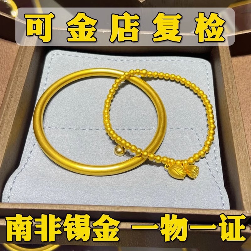 锡金古法传承手镯女实心越南沙金黄金不色素圈结婚首饰包邮到家