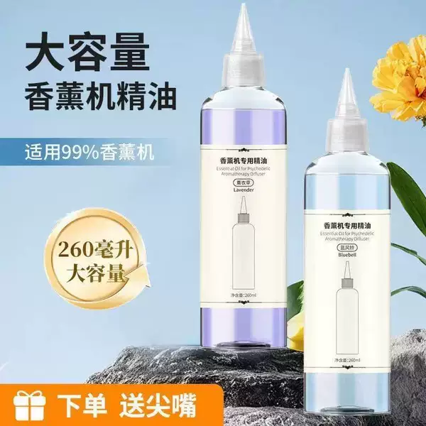 Smart Aromatherapy Machine, Automatic Fragrance Dispenser, Specialized Perfume and Essential Oil Refill Liquid, Long-lasting and High-end for Diffusers