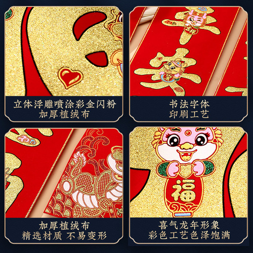Year of the Dragon Couplets 2024 New Spring Festival Couplets New Year Spring Festival household blessing word entrance door sticker decoration arrangement