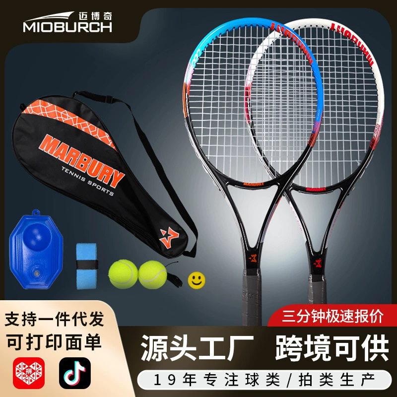 Tennis racket, automatic travel children's set for training for beginners