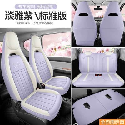 Modelə uyğun (Original) oturacaq örtükləri Hongguang Miniev Four-Seater First - elegant-purple-four-seater-fully-enclosed-standard-version-exclusively-for-20-22-hongguang-mini-please-leave-a-message-for-the-year-configuration-when-placing-an-order