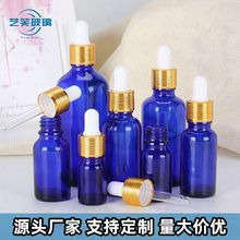 现货蓝色玻璃精油瓶胶头滴管精华液瓶便携化妆品分装瓶护发精油瓶