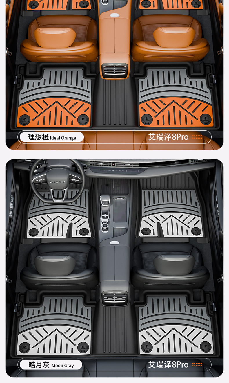 Suitable for Chery Tiggo 8, Arrizo 8, iCAR V23, special colorful TPE car floor mats and trunk mat
