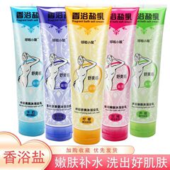 ミルクバスソルト、鶏肌を白くするバスソルト、全身をマッサージする海塩バスソルト、ボトル入りバスソルト、おすすめ