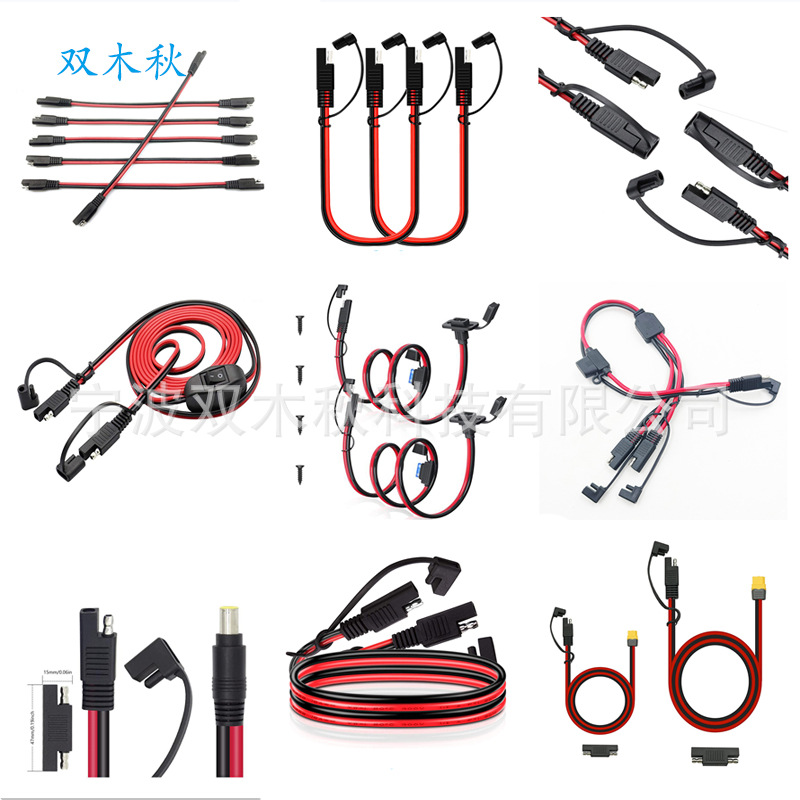 双头SAE连接线 延长连接电源线 汽车公母对插连接线 太阳能连接器