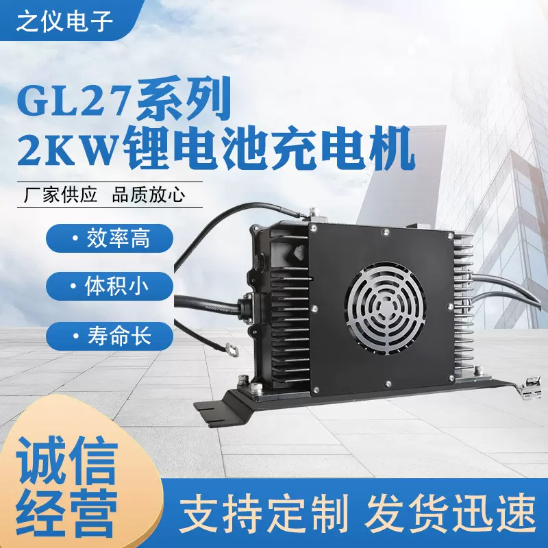 厂家供应GL27系列2KW充电机效率高体积小工作稳定专为动力充电机
