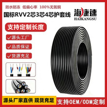 国标纯铜RVV护套线无氧铜芯软电线信号控制电缆厂家现货