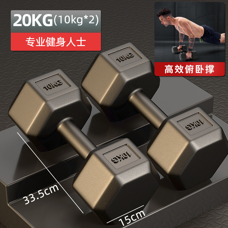 六角ダンベル男性フィットネス家庭用トレーニング器材女子学生寮小ダンベル一対ゴム亜王小|undefined