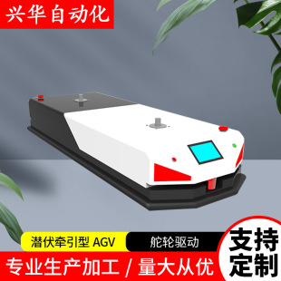 Latent Traction Type AGV car intelligent agv Car Logistics truck Express truck handling robot