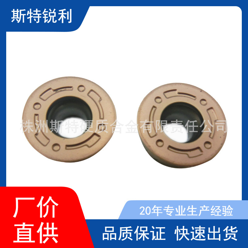 锐利斯特RDMW1605MO-FM 数控圆形铣刀片 R4/R6/R8刀粒 模具铣刀片