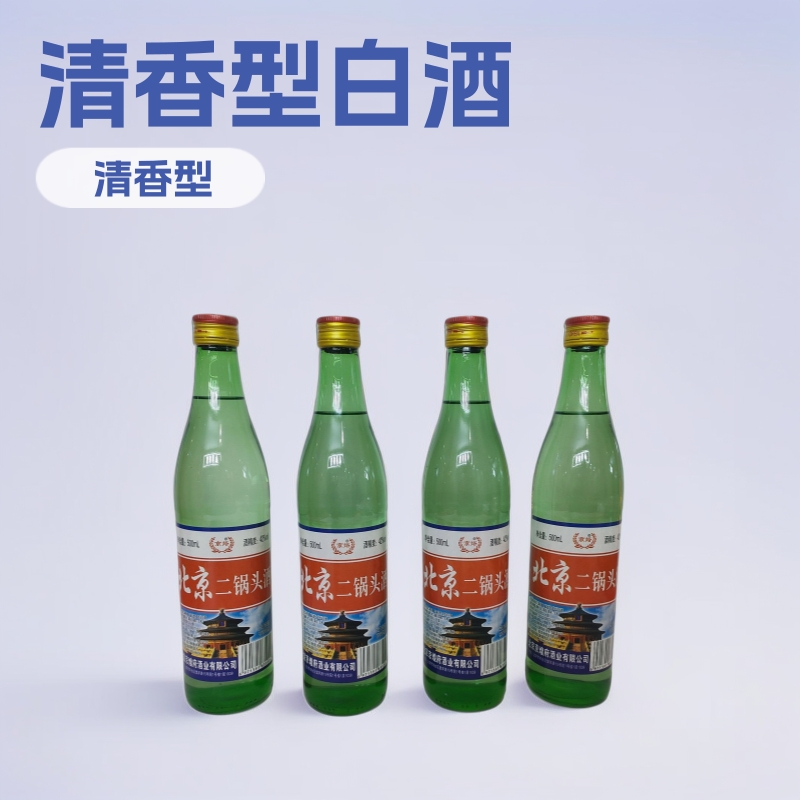 北京二锅头清香型白酒1*12瓶*500毫升42度光瓶便宜清香型白酒