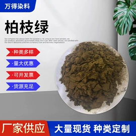 酸性染料;直接染料;碱性染料