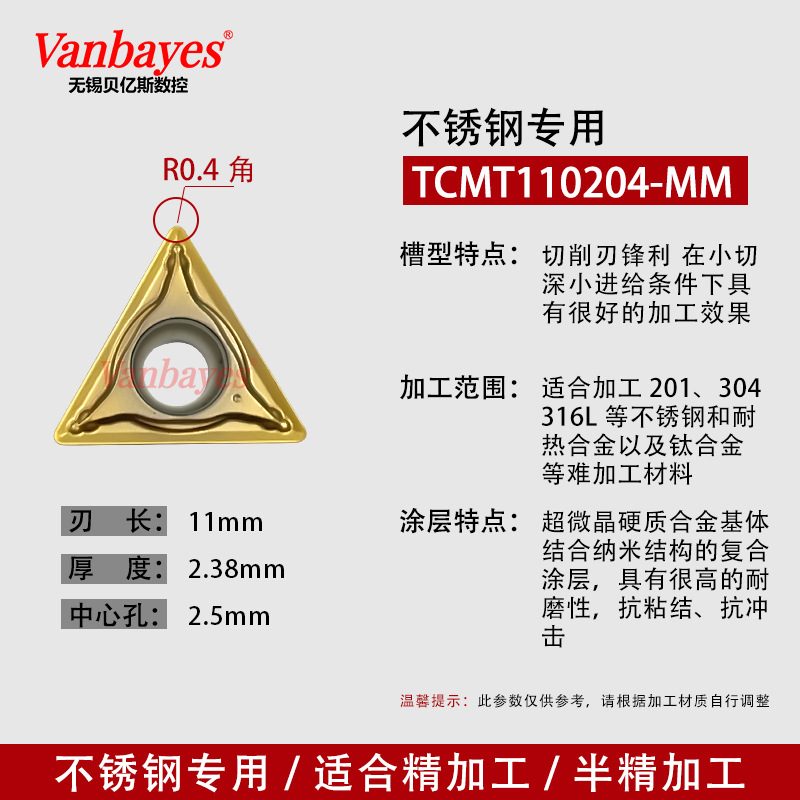 10개입) TCMT110204-MM 9030 스테인리스강/티타늄 합금