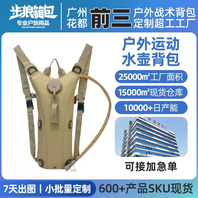 水袋户外军迷彩旅行骑行登山战术水袋皮囊连内胆双肩水袋背包定制