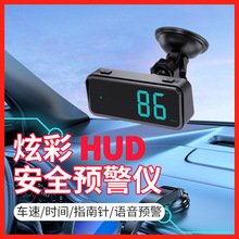 新款炫彩车载HUD抬头显示器 电子狗语音预警功能 GPS指南针车速表