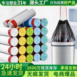 抽绳垃圾袋现货批发家用垃圾袋点断厨房卫生间加厚手提束口垃圾袋