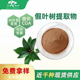 工业植物提取;其他生物化工