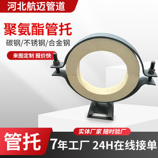 L1 Polyurethane Cold Insulation Pipe Support Vermiculite Insulation Pipe Support High Density Hard Flame Retardant Polyurethane Cold Insulation Sliding Pipe Support