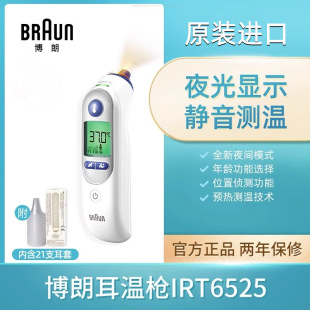 Braun���ʶ��ؘ��M���w��Ӌ�����Ì���6520ȫ��������IRT6525