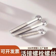 ���P䓻���ݽz304���h�ۼ����˨���׵�����Y�ݗU�z�UM8-M20