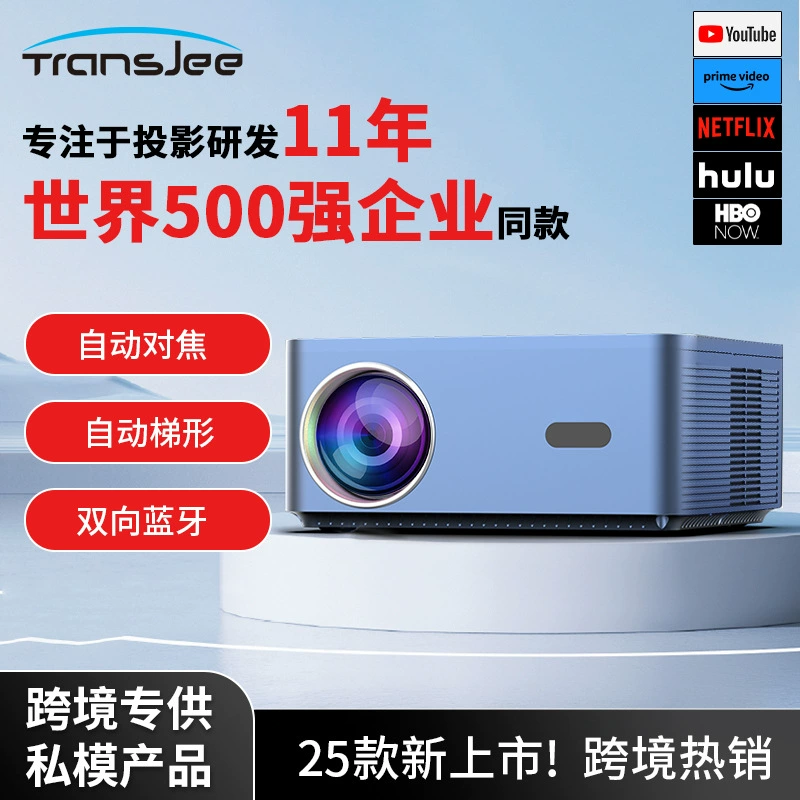 Conference portable 4K high -definition projector home wireless Android projector home theater automatic focus projection