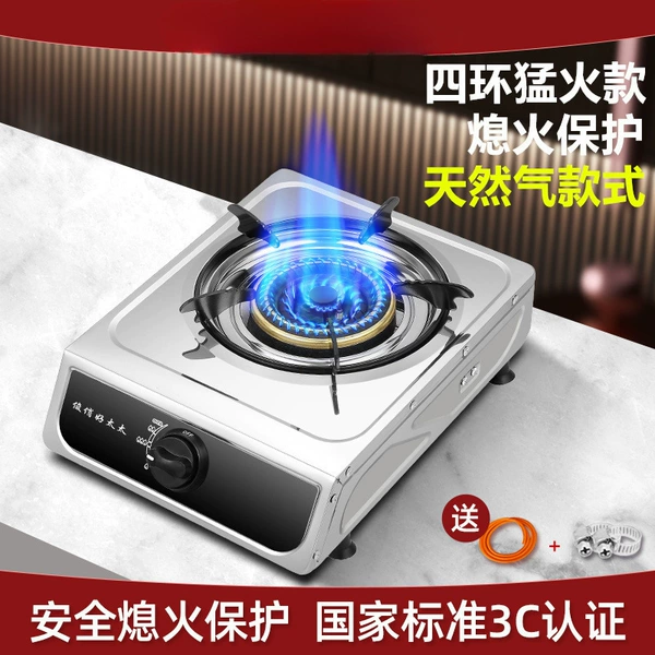 HT stainless steel fourth ring fierce fire offering (natural gas) Send pipe cards