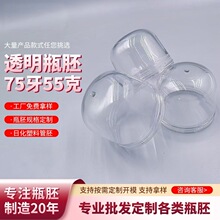 PETƿ��75��55��ƿ��Ҏ���Rȫ/֧���ɫ�x��/���Ϲ������M���