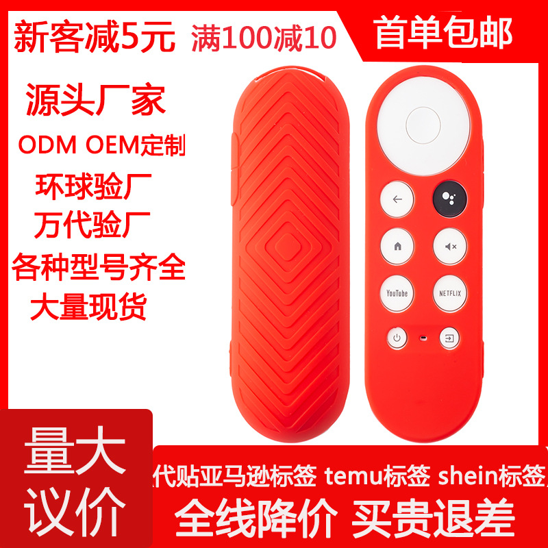 Aplicable a Google G9N9N Google Chromecast TV Control remoto de TV cubierta de silicona protector contra caídas