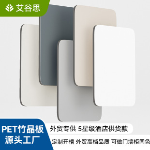 �羳���Ƽ�ɫ�񾧰��҃Ƞ���̼�������޸ߙn�Ƶ��b��PET����h��