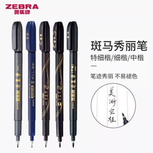 �ձ�Zebra���R�����P�����P�O�����ֹP�п���������С��ܛ�P����