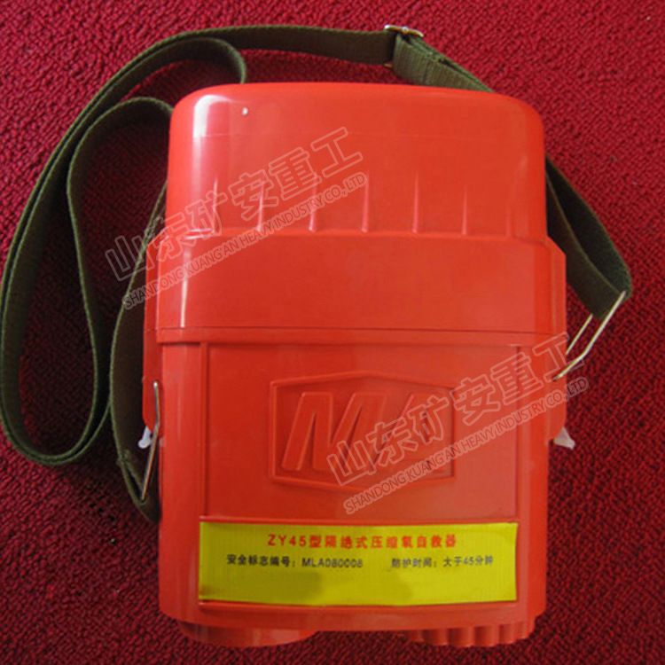 便携式矿用自救器 出售ZYX45分钟压缩氧自救器