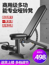 哑铃凳商用健身器材家用健身椅飞鸟卧推床多功能腹肌运动仰卧起坐