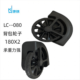 Luggage wheel backpack bag large wheel carbon steel bearing bearing 30KG can pass the test diameter 18CM large wheel