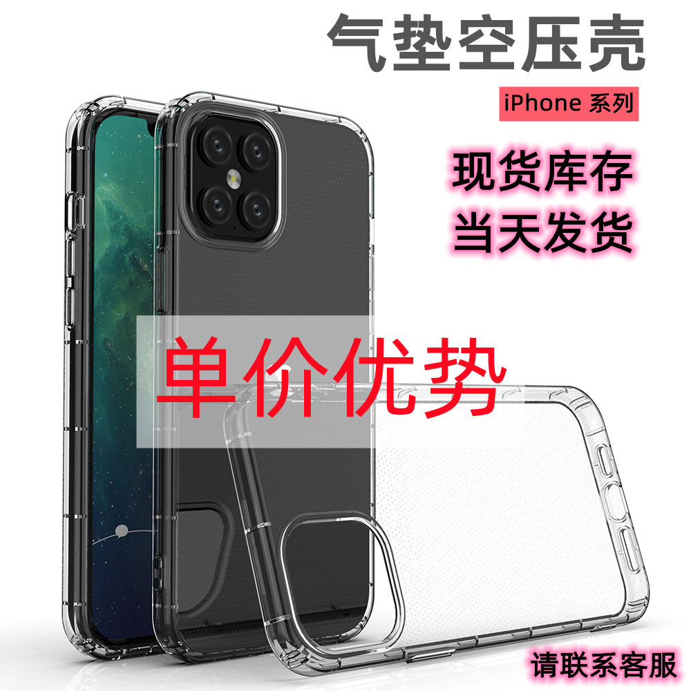 源头工厂适用于苹果iphone16 Pro Max透明防摔手机壳气垫空压软壳