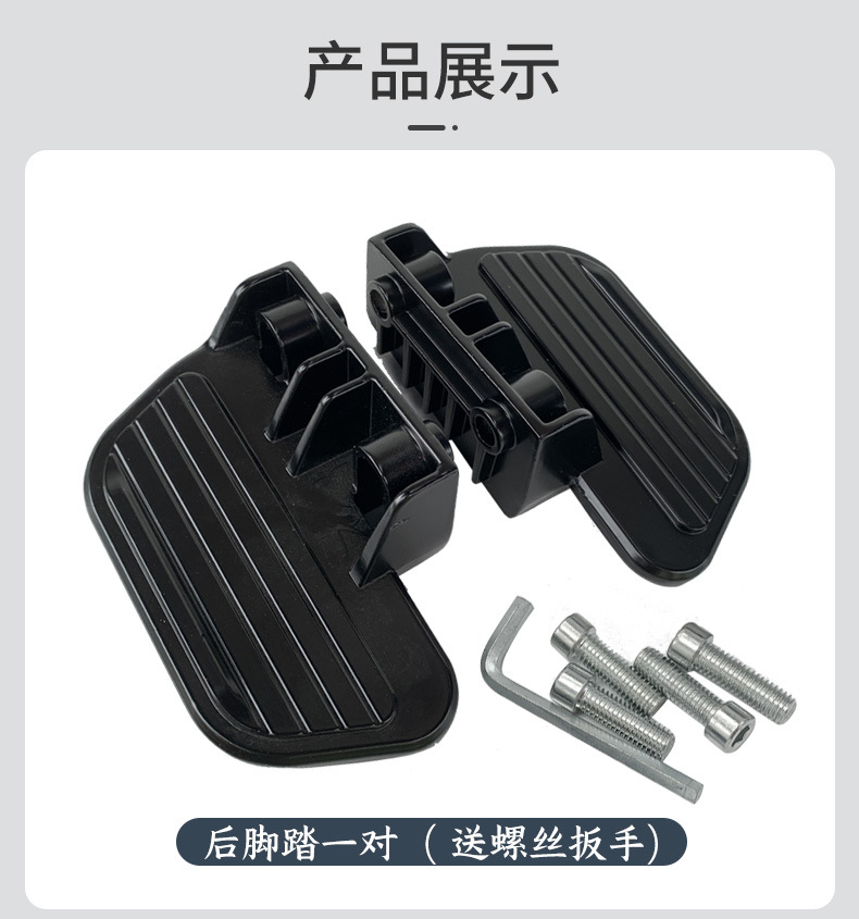 Mavericks electric vehicle UQi/UQi /UQis/U1/U1D aluminum alloy pedal rear seat pedal rear pedal pedal pedal rest
