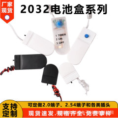 现货黑色CR2032纽扣电池座常亮/闪烁/定时3v电池盒带线带开关厂家