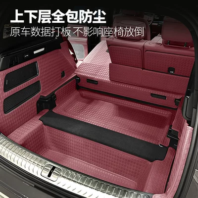 Trunk Mat – car interior decoration accessories