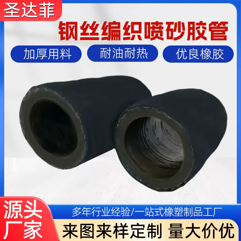 喷浆管喷浆机矿山隧道喷锚软管喷砂胶管钢丝编织厂家供应喷砂管